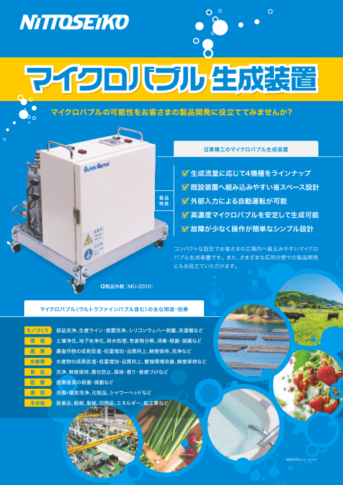 カタログの表紙
