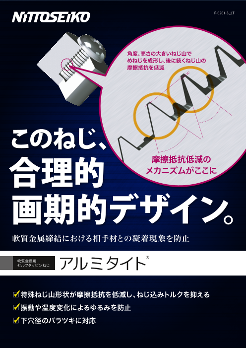 カタログの表紙