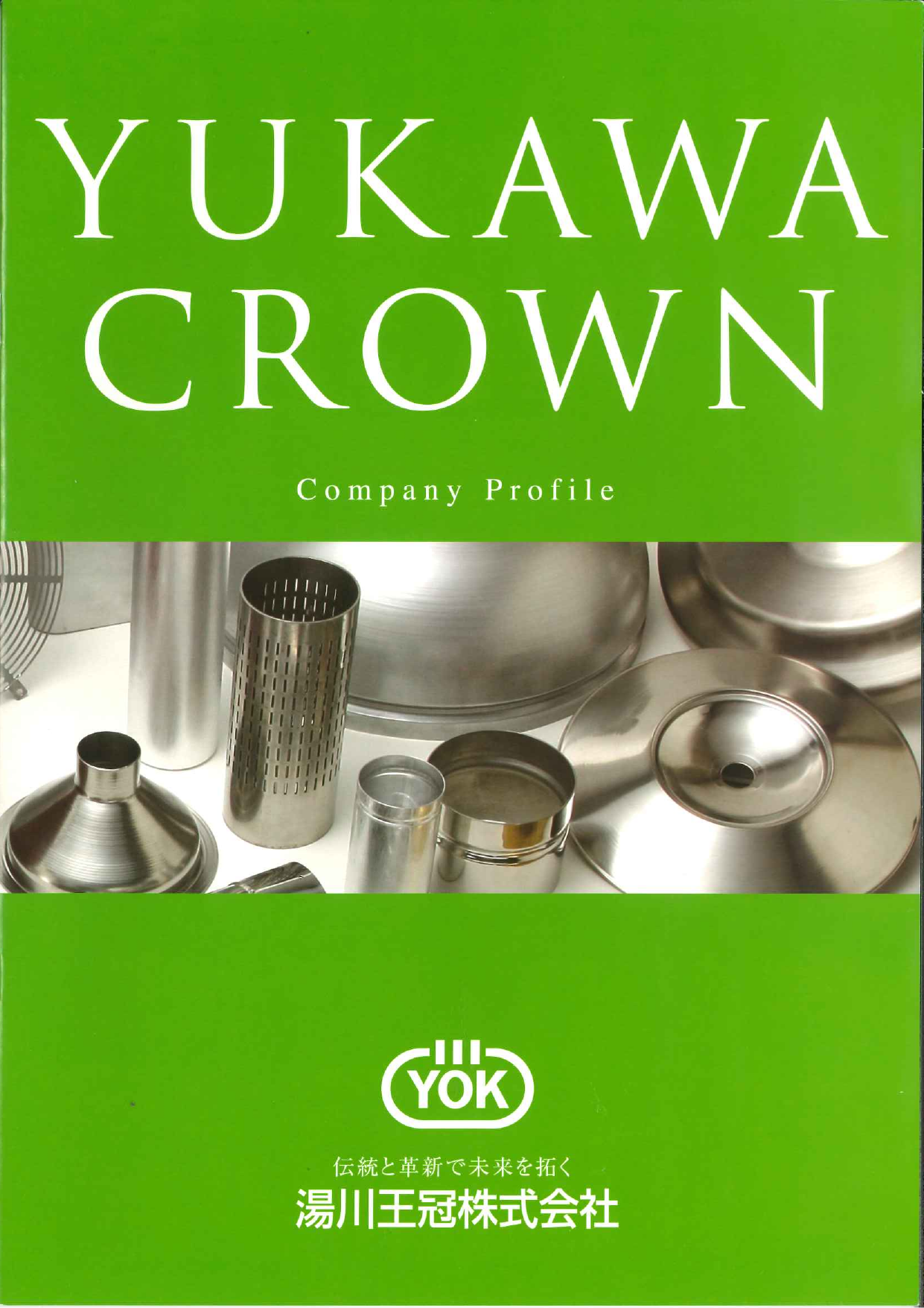 カタログの表紙