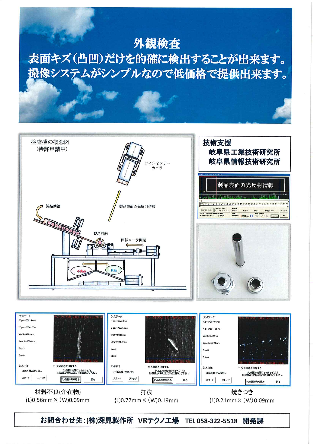 この企業の関連カタログの表紙