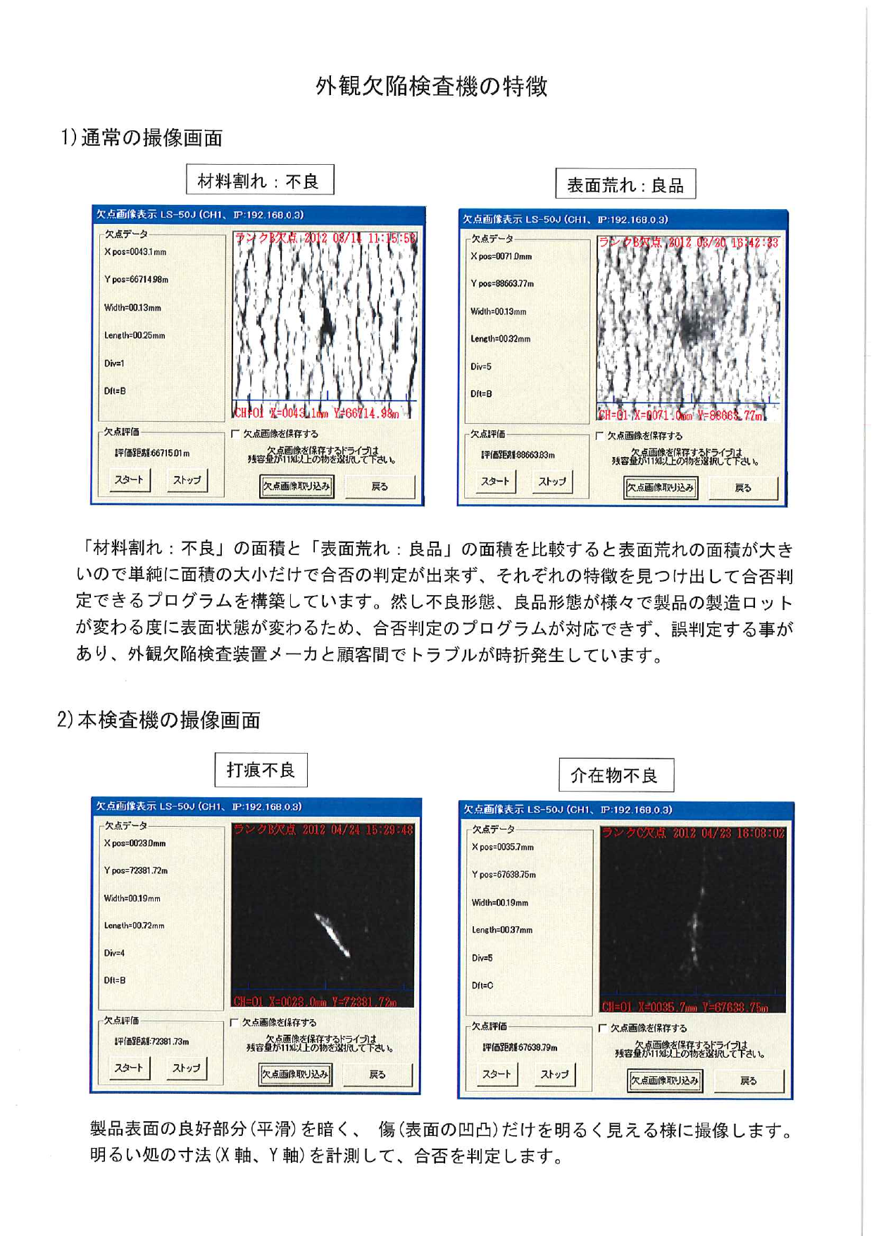 この企業の関連カタログの表紙