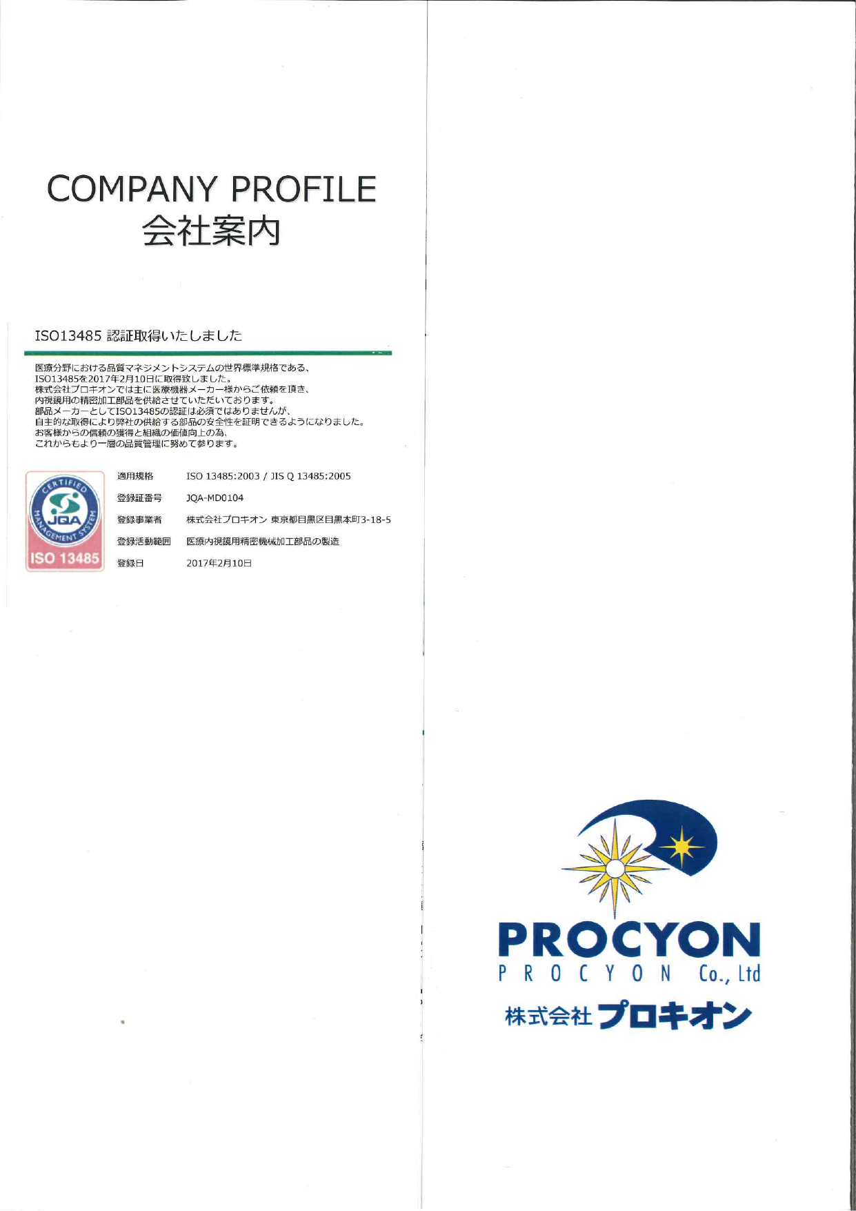 カタログの表紙