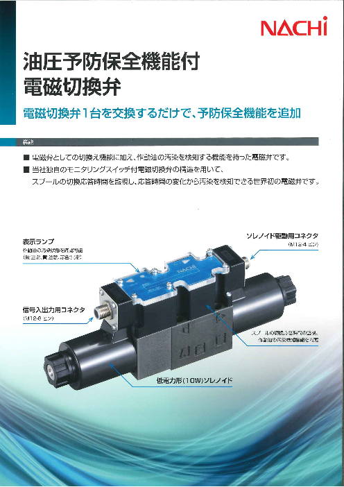 この企業の関連カタログの表紙