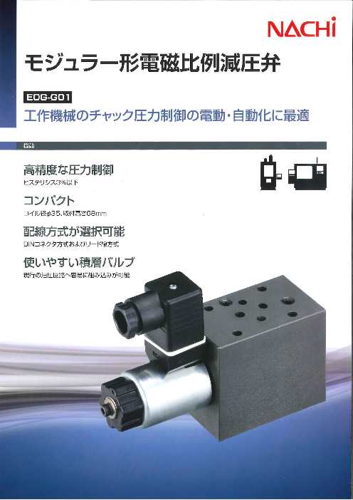 この企業の関連カタログの表紙