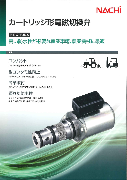 この企業の関連カタログの表紙