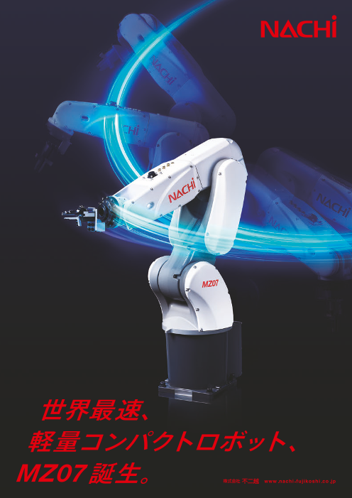 この企業の関連カタログの表紙