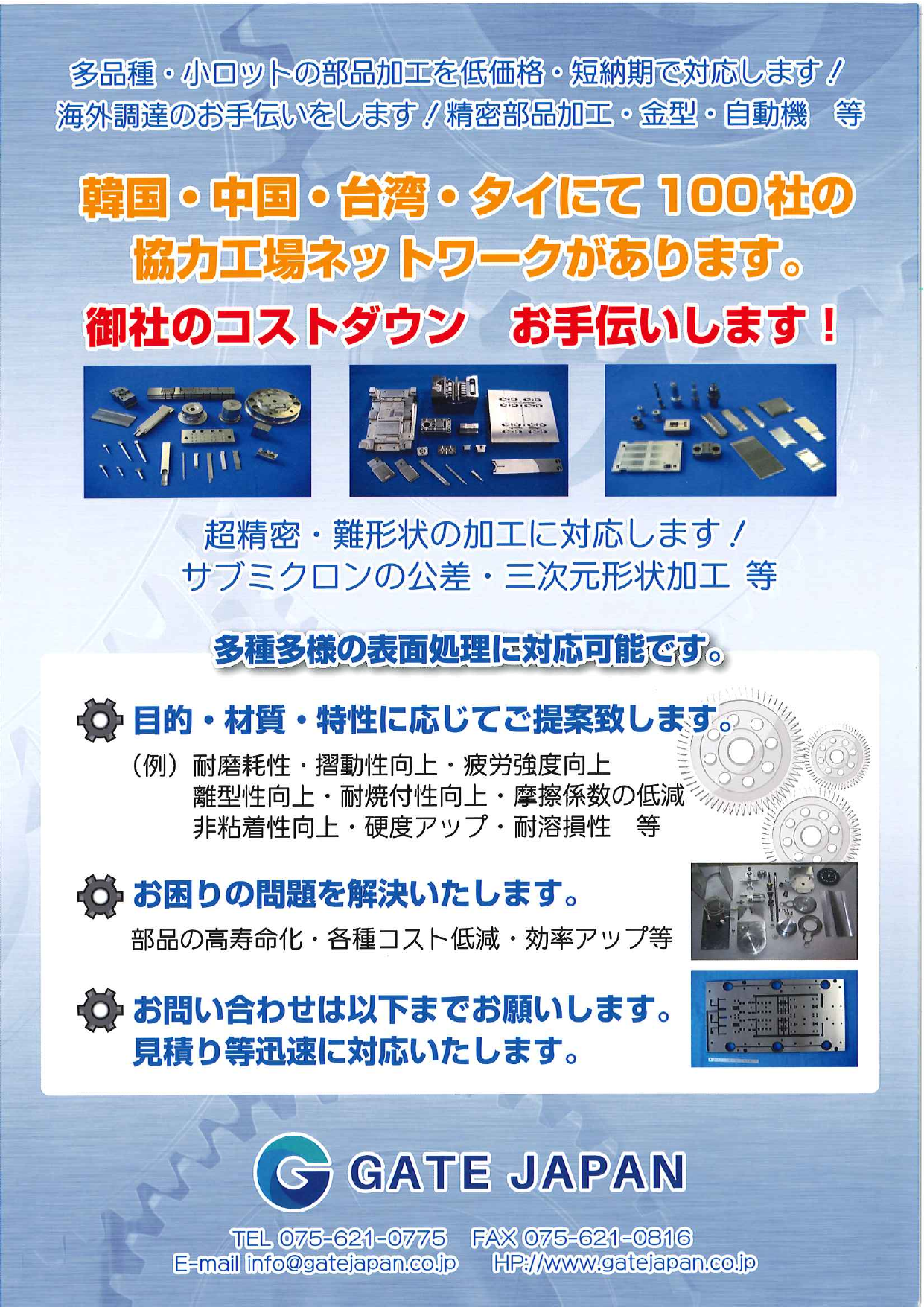 カタログの表紙