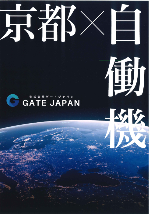 カタログの表紙