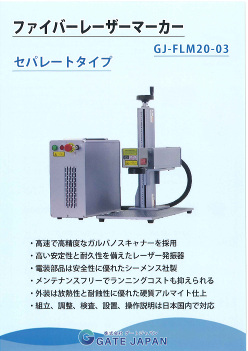 カタログの表紙