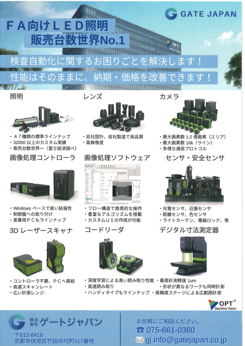 カタログの表紙