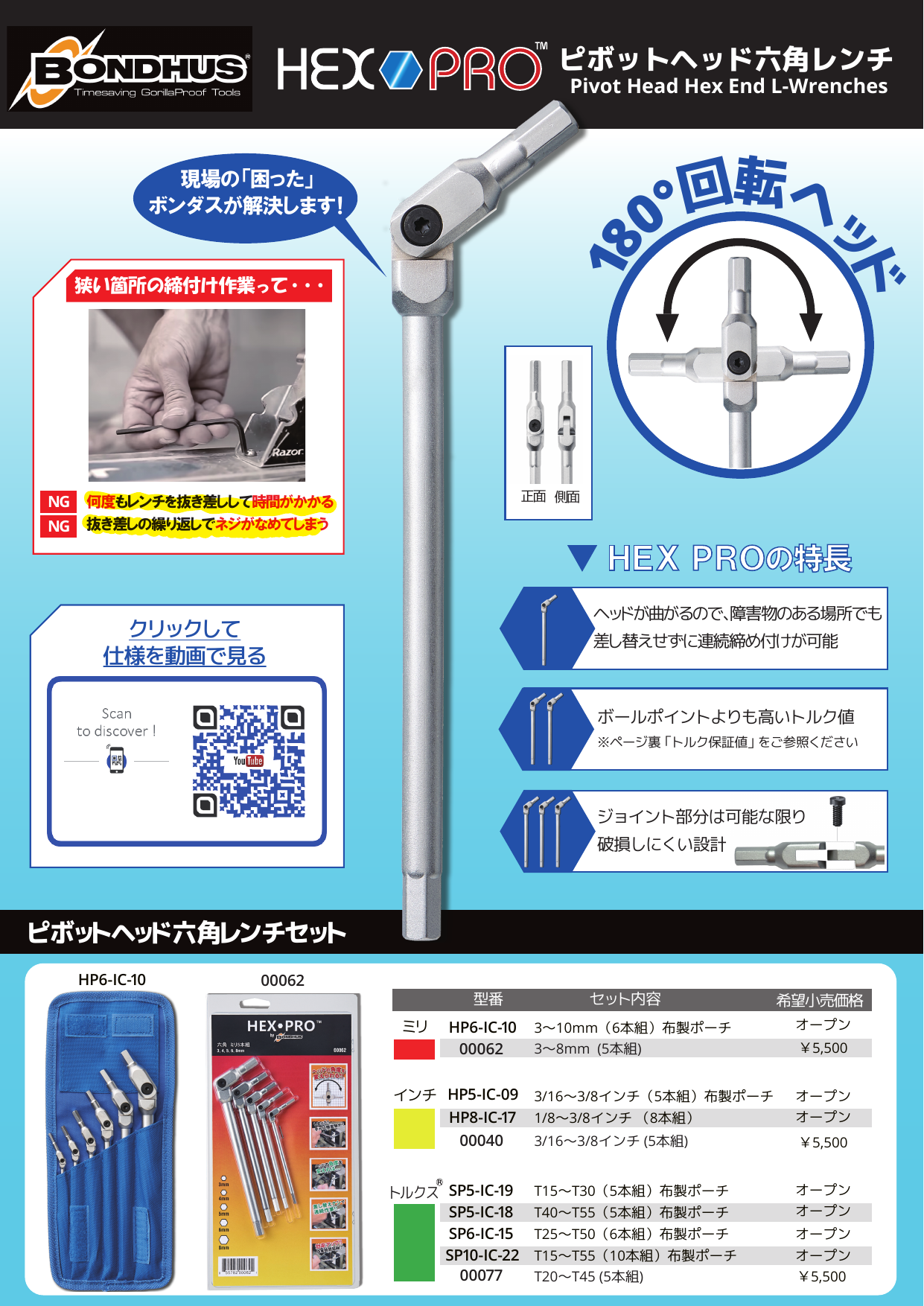 カタログの表紙