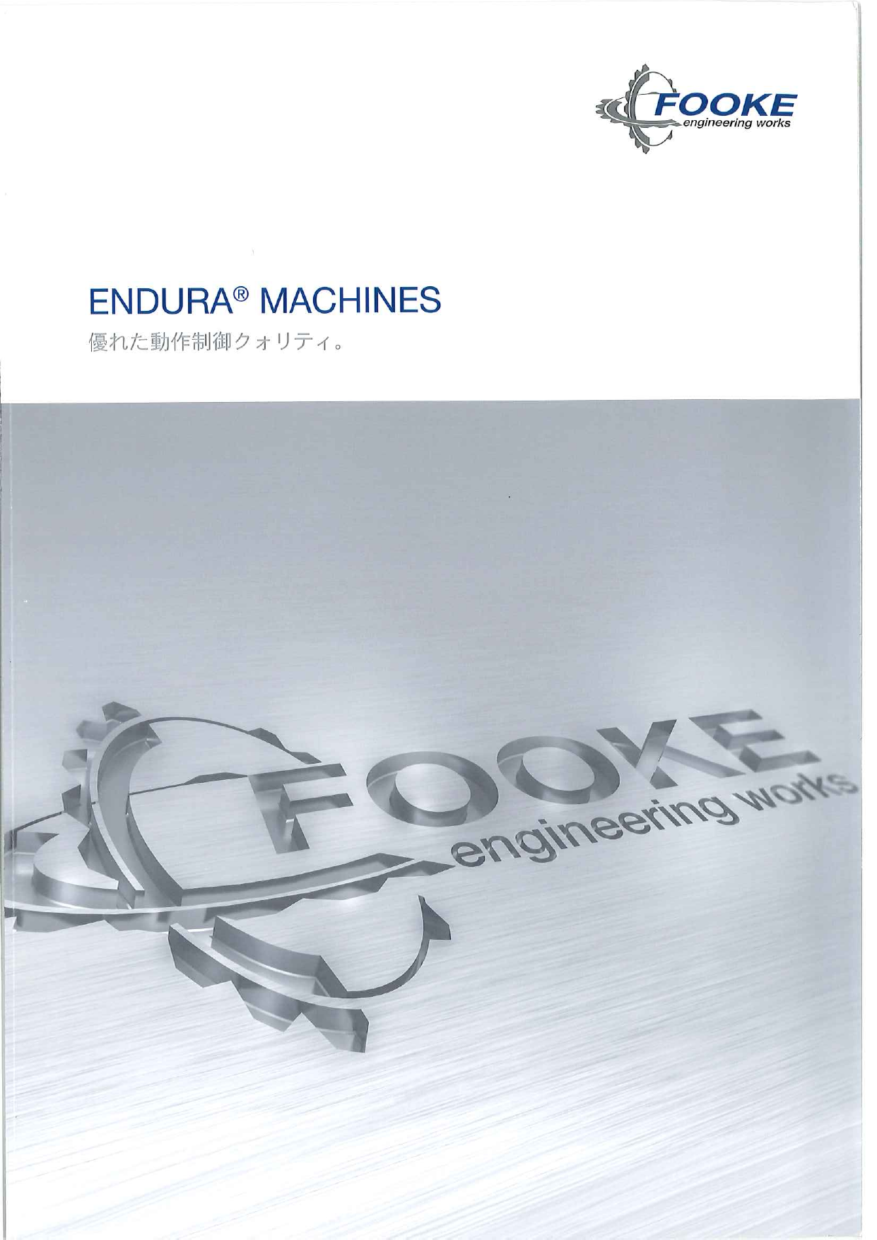 カタログの表紙