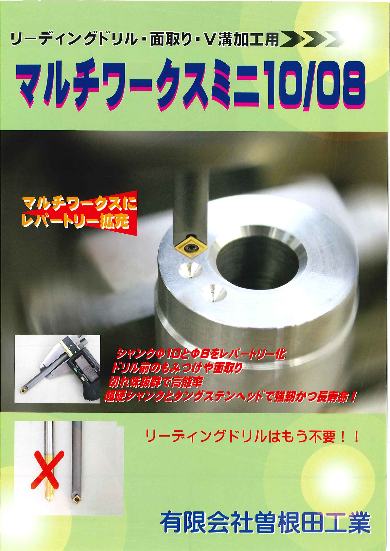 この企業の関連カタログの表紙