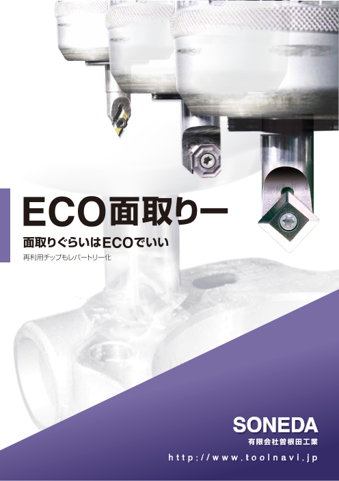 この企業の関連カタログの表紙