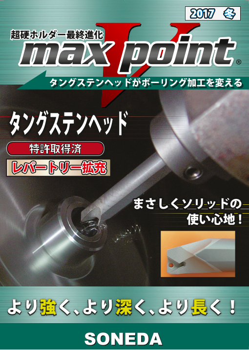 この企業の関連カタログの表紙