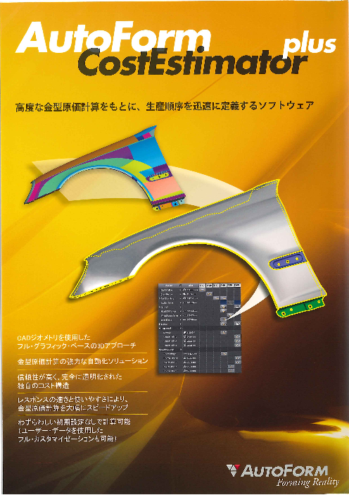 この企業の関連カタログの表紙