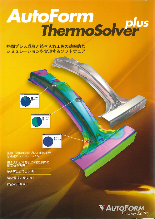 この企業の関連カタログの表紙