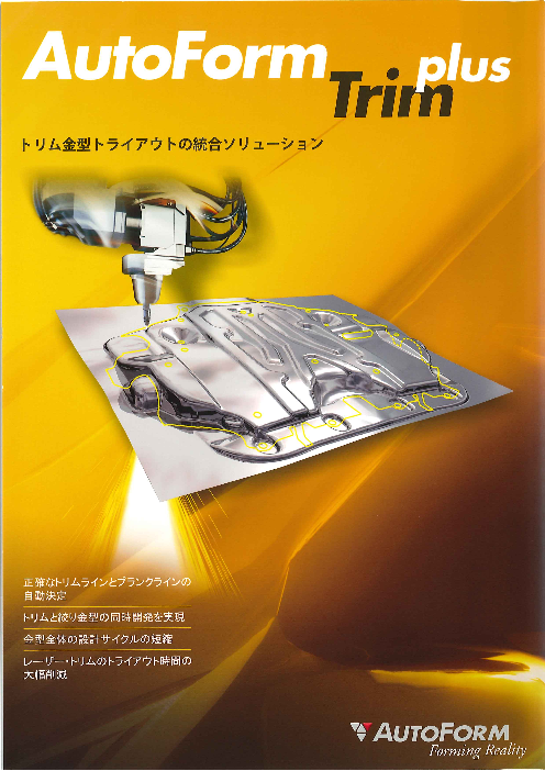 この企業の関連カタログの表紙