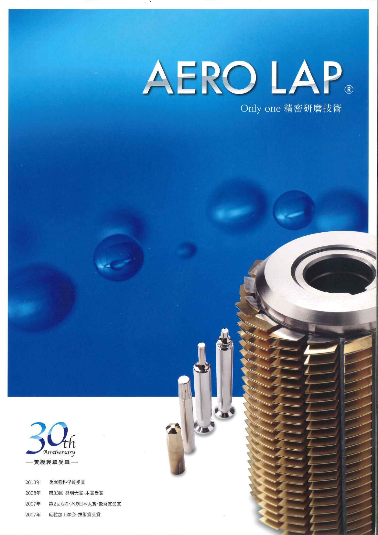 カタログの表紙