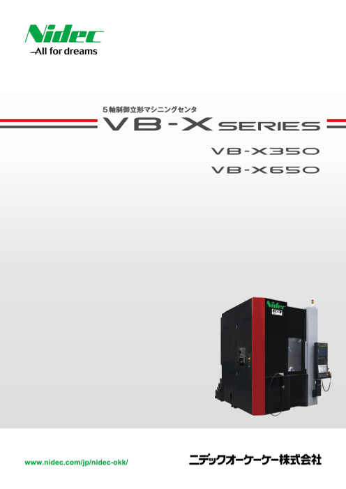 5軸制御立形マシニングセンタ  VB-X650
