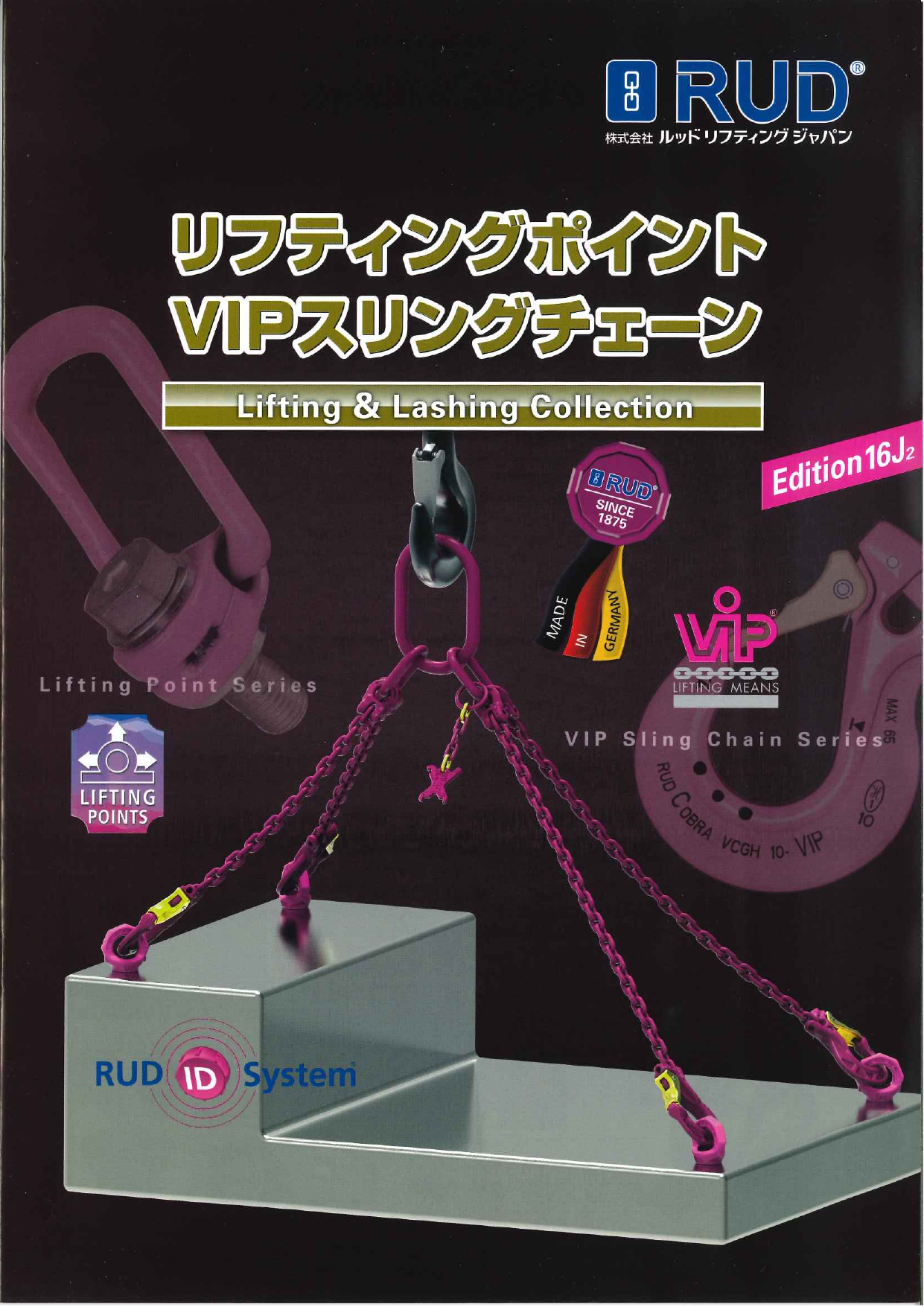 カタログの表紙