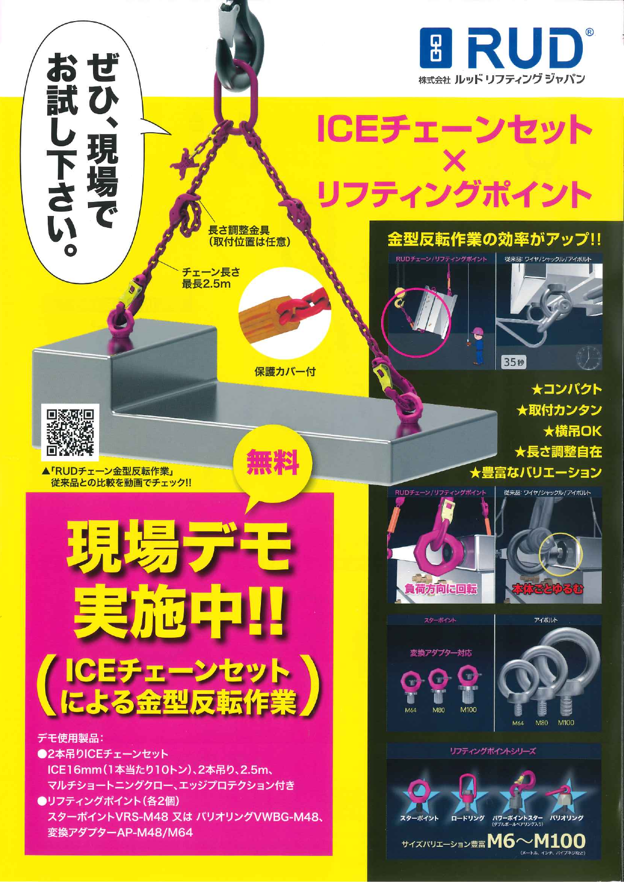 カタログの表紙