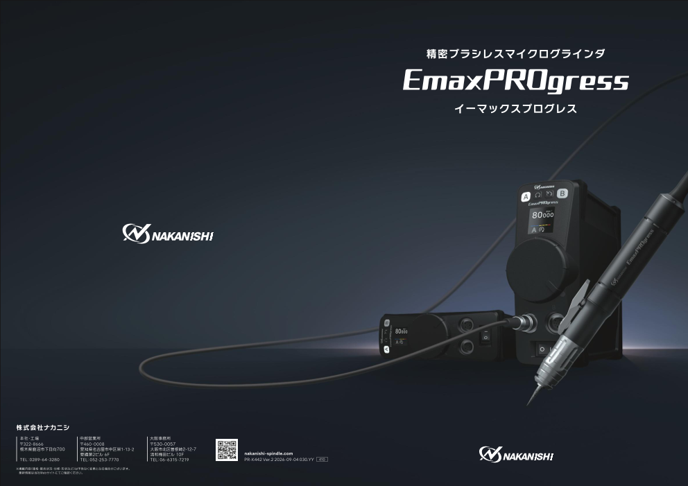 80,000min⁻¹の高速回転と速度追従性2倍が生む精密ブラシレスマイクログラインダ
