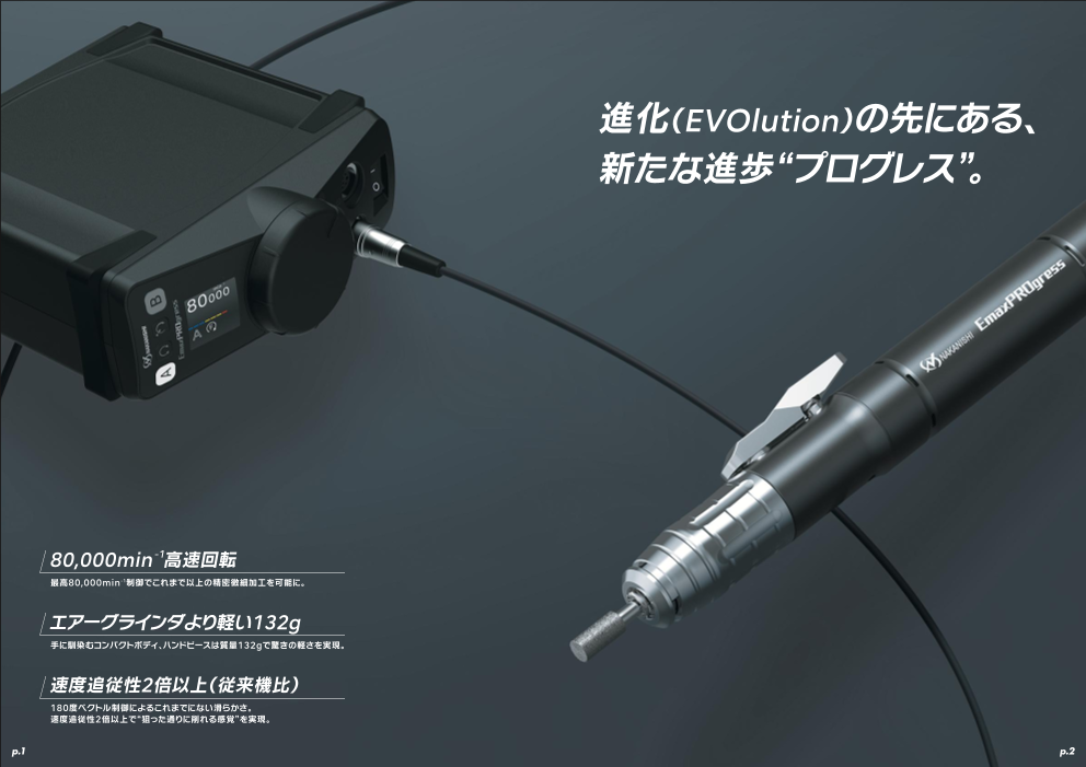 カタログの表紙