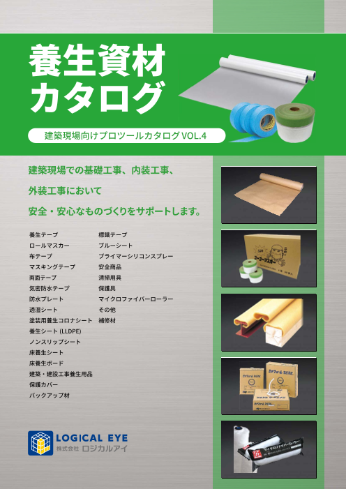 この企業の関連カタログの表紙