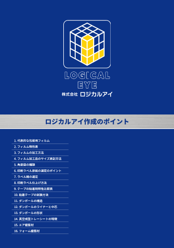 カタログの表紙