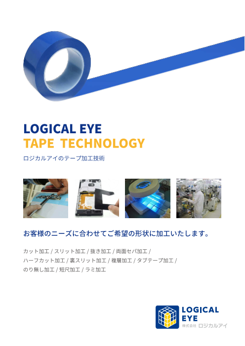 この企業の関連カタログの表紙