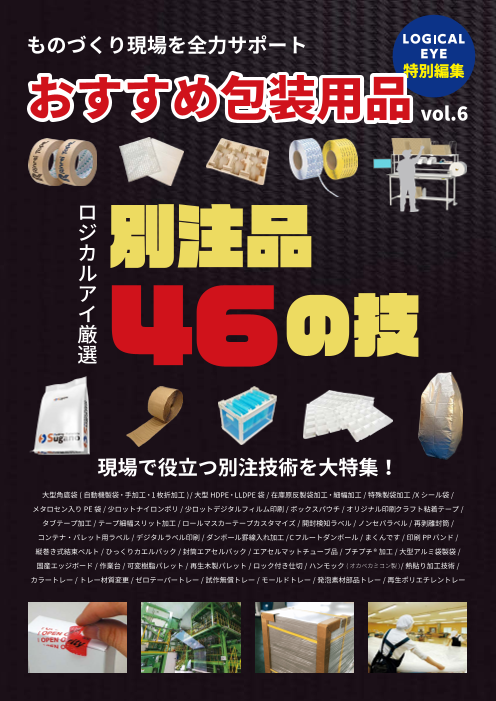 カタログの表紙