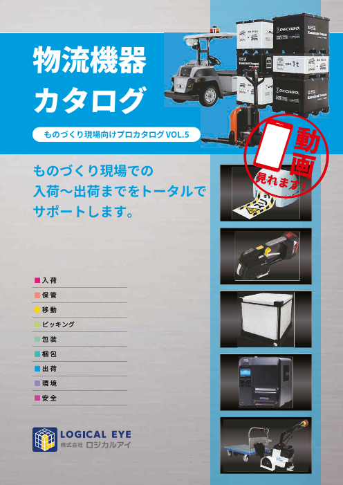 この企業の関連カタログの表紙