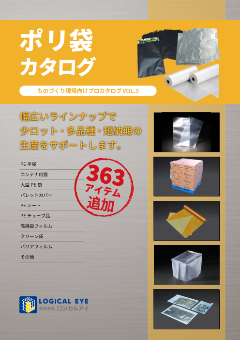 この企業の関連カタログの表紙