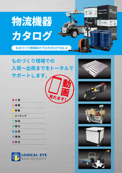 カタログの表紙