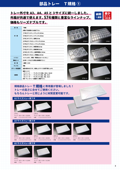 カタログの表紙