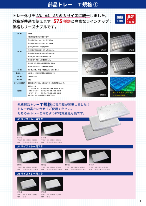 カタログの表紙