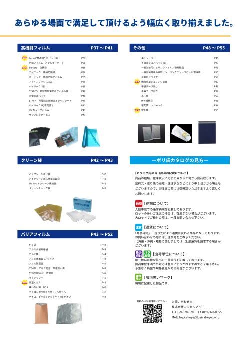 カタログの表紙