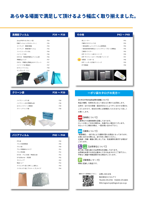 カタログの表紙