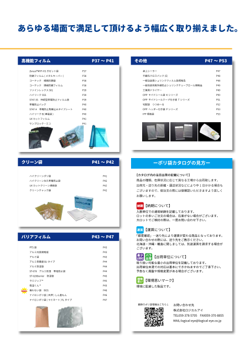 カタログの表紙