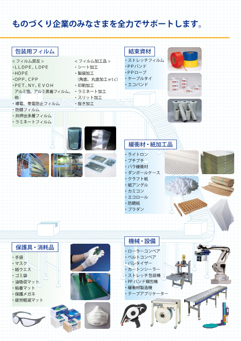 カタログの表紙