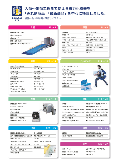 カタログの表紙