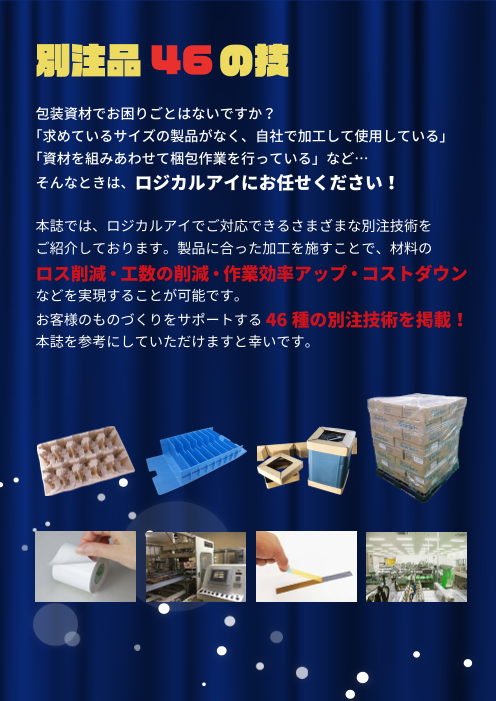 カタログの表紙