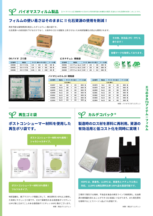 カタログの表紙