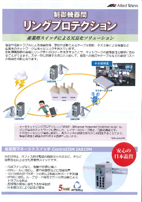 この企業の関連カタログの表紙