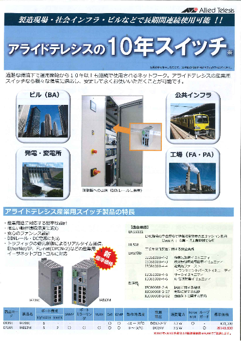 この企業の関連カタログの表紙