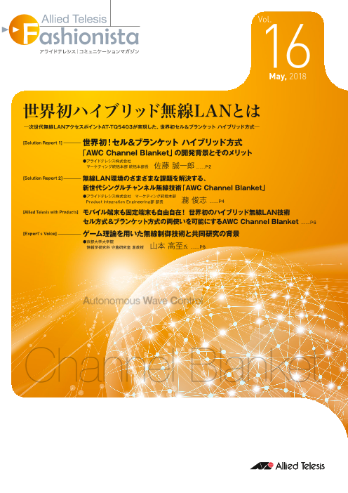 この企業の関連カタログの表紙