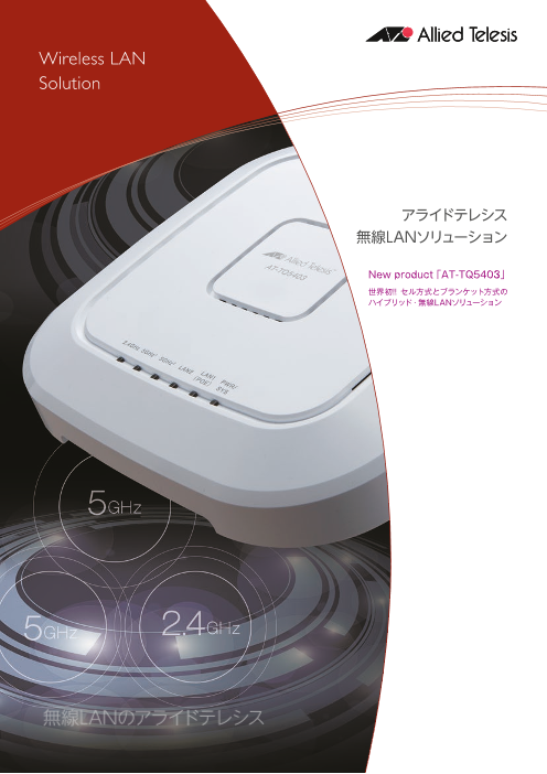 この企業の関連カタログの表紙