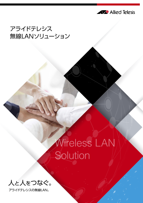 この企業の関連カタログの表紙