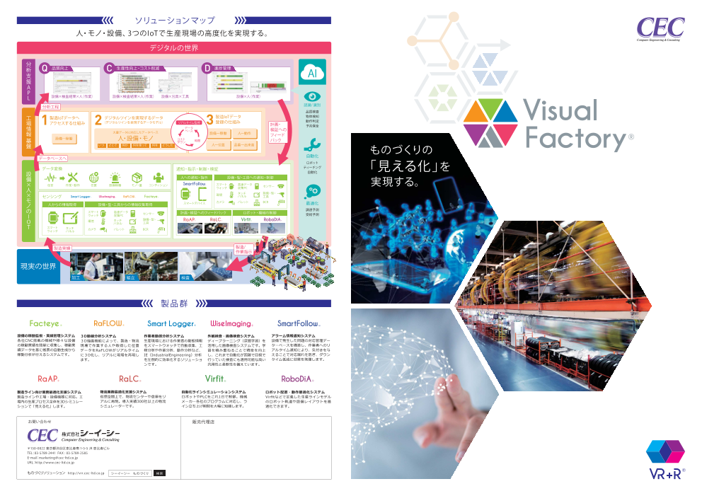 この企業の関連カタログの表紙